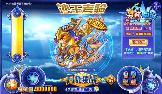 奥奇传说星洛怎么得 在哪 boss洛萨