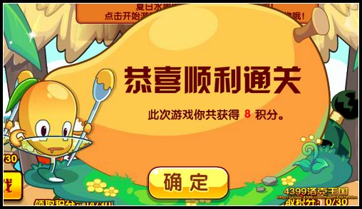 洛克王国芒果小弟怎么得 在哪抓！