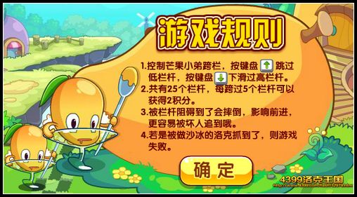洛克王国芒果小弟怎么得 在哪抓