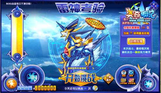 奥奇传说星洛怎么得 在哪 boss星格