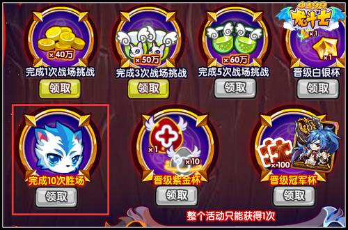 龙斗士八神邪虎超进化 邪王八虎神降临