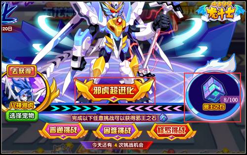 龙斗士八神邪虎超进化 邪王八虎神降临