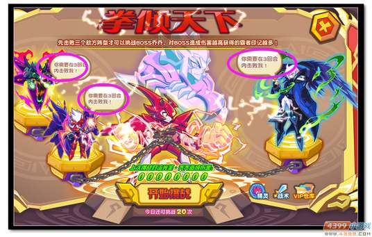 魔神世纪乔乔魔神进化拳傲天下