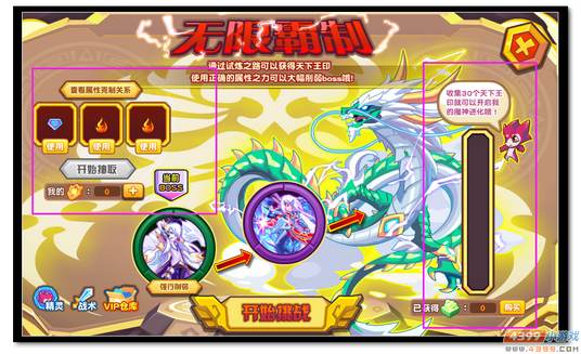魔神世纪乔乔魔神进化无限霸制