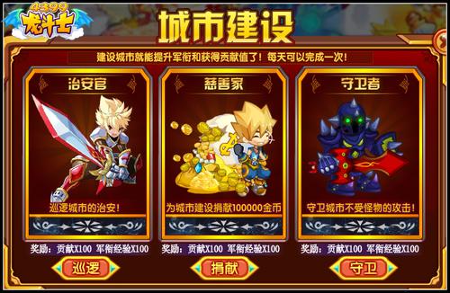 龙斗士阵营大战开启 称霸世界