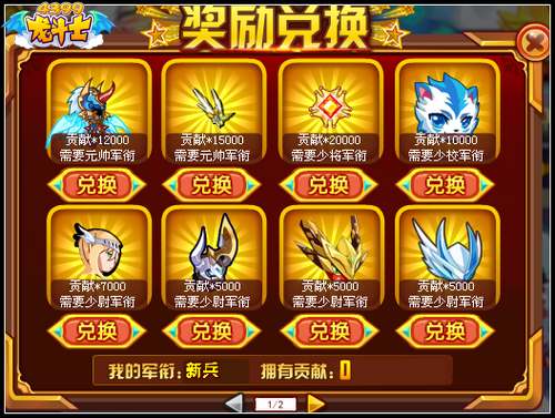龙斗士阵营大战开启 称霸世界