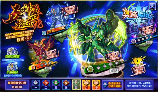 奥奇传说北冥玄武怎么得 在哪 地点