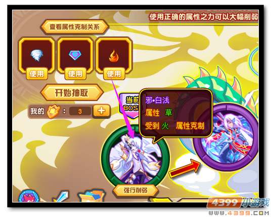 魔神世纪流光圣乔乔