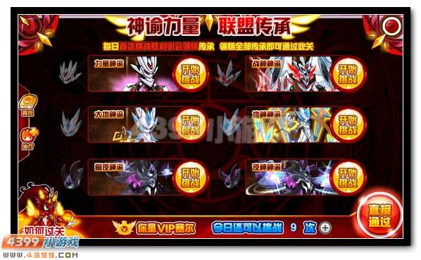 赛尔号缪斯完全体华美降临