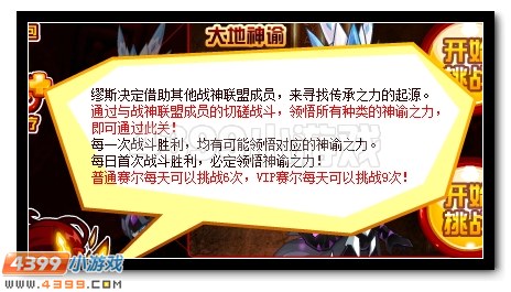 赛尔号缪斯完全体华美降临