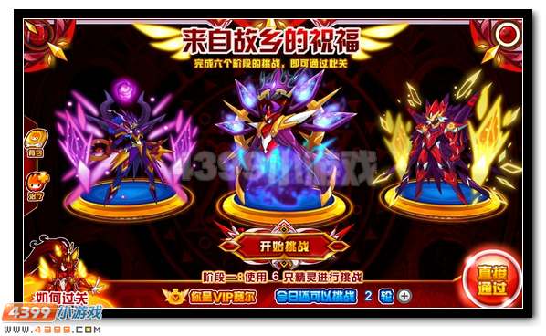 赛尔号缪斯完全体华美降临