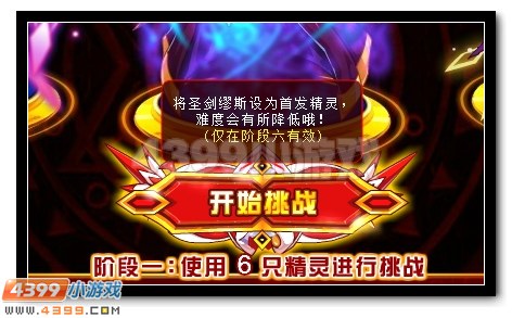 赛尔号缪斯完全体华美降临