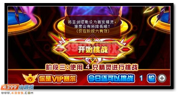 赛尔号缪斯完全体华美降临