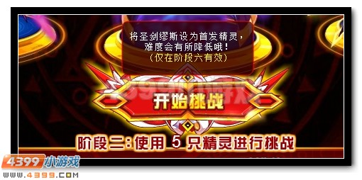 赛尔号缪斯完全体华美降临