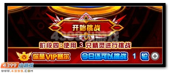 赛尔号缪斯完全体华美降临