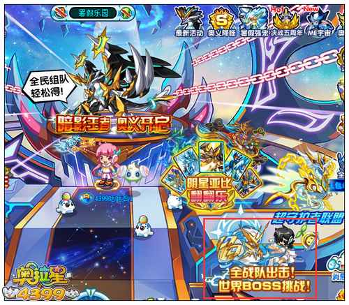 奥拉星飓风领主在哪