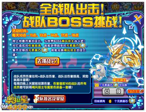 奥拉星飓风领主怎么得
