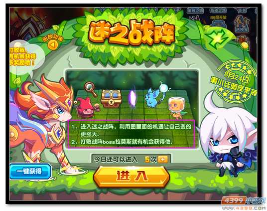魔神世纪迷之战阵规则