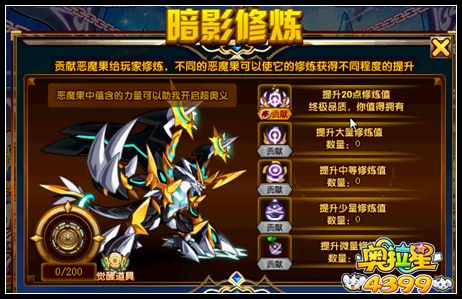 奥拉星暗影凯撒超奥义挑战 堕天凯撒帝登场