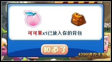 洛克王国全民电影狂欢
