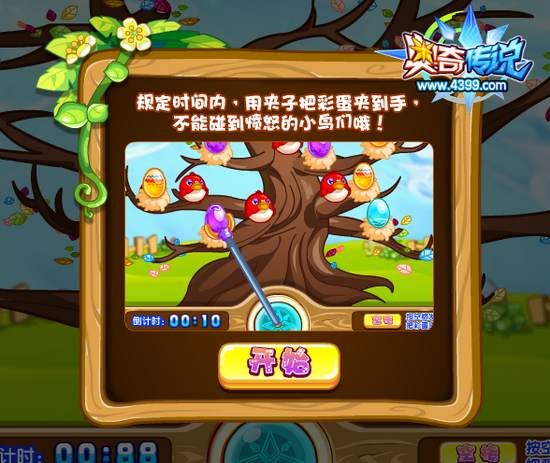 奥奇传说周年彩蛋敲敲敲 获得守护石星神经验 找彩蛋