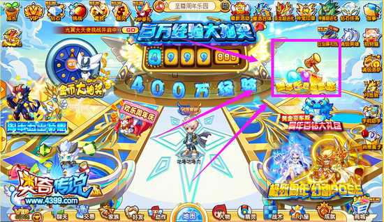 奥奇传说周年彩蛋敲敲敲 获得守护石星神经验 地点