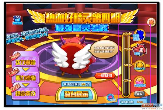 魔神世纪热血好精灵第四期规则