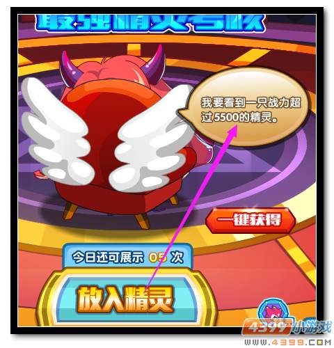 魔神世纪热血好精灵第四期实力考验