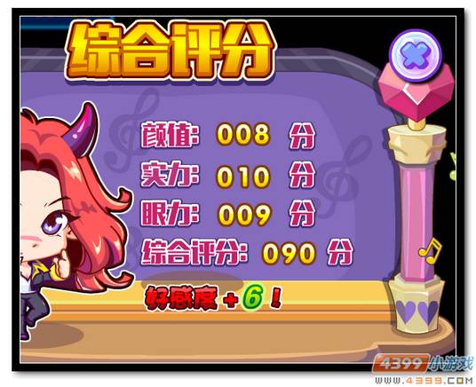 魔神世纪娜姐