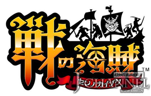 世嘉的航海时代 《海贼之战》事前登录起航