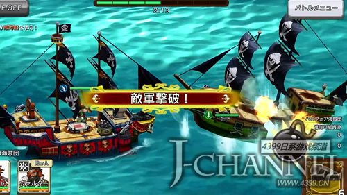 世嘉的航海时代 《海贼之战》事前登录起航