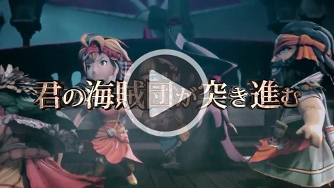 世嘉的航海时代 《海贼之战》事前登录起航