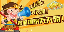 造梦OL繁羽翅膀天天领！天天领！