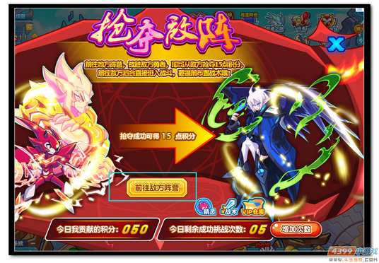 魔神世纪最终对决抢夺敌阵
