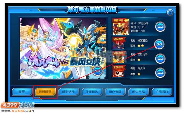 暗翼魔圣 赛尔号尤尼卡超进化