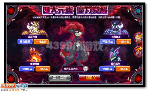 暗翼魔圣 赛尔号尤尼卡超进化