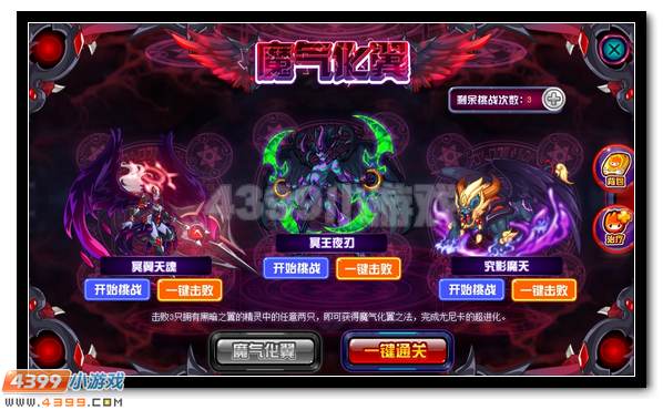 暗翼魔圣 赛尔号尤尼卡超进化