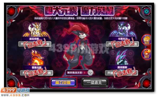 暗翼魔圣 赛尔号尤尼卡超进化