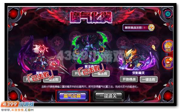 暗翼魔圣 赛尔号尤尼卡超进化