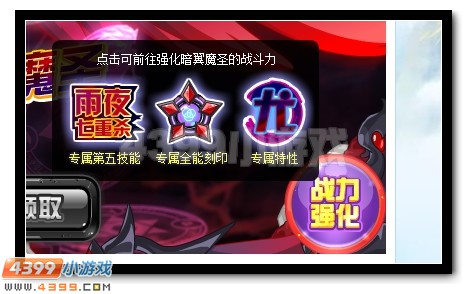 暗翼魔圣 赛尔号尤尼卡超进化