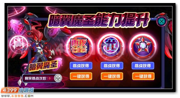 暗翼魔圣 赛尔号尤尼卡超进化