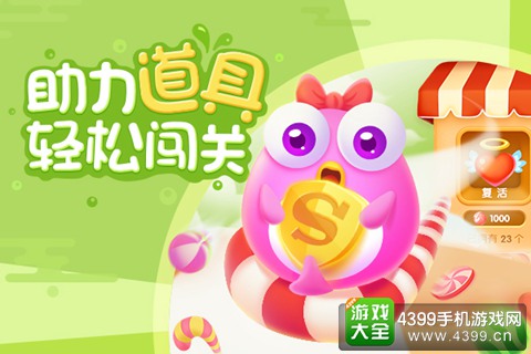 《小鱼飞飞》正式登陆iOS免费榜