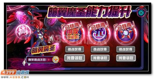 暗翼魔圣 赛尔号尤尼卡超进化