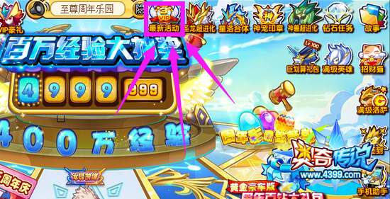 奥奇传说明星精灵 西游系列小英雄登场 地点