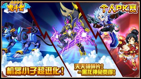 龙斗士8.14预告 钢铁暴君超进化