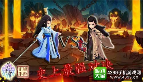 花千骨手游攻略