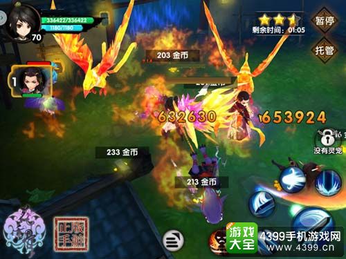 花千骨手游攻略