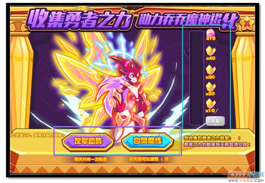 魔神世纪圣光降临 光系崛起规则