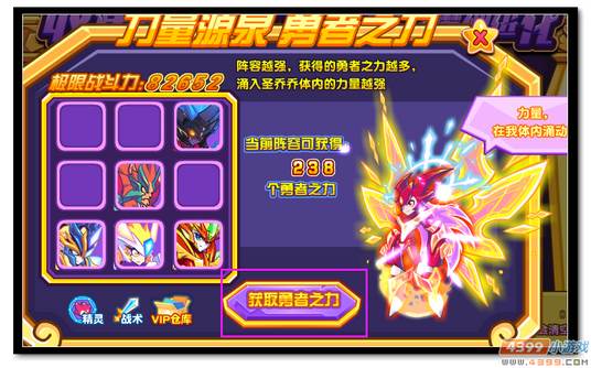 魔神世纪勇者之力