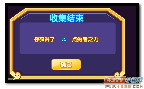 魔神世纪勇者之力